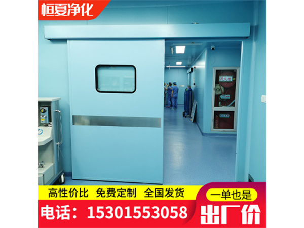 醫(yī)(yi)用氣(qi)密(mi)門自(zi)動(dong)感(gan)應(yīng)(ying)門手術(shù)室(shi)自動(dong)門腳感應(yīng)(ying)防輻(fu)射(she)鉛(qian)門電(dian)動(dong)密(mi)閉(bi)門
