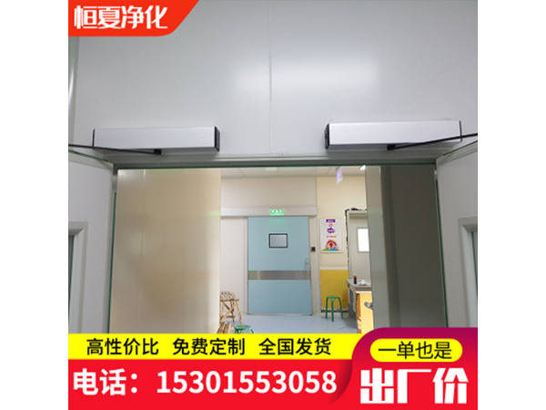 直(zhi)銷潔(jie)淨(jìng)(jing)室電動(dòng)自(zi)動(dòng)(dong)腳(jiao)感應(yīng)通道(dao)門走廊(lang)雙開(kai)門(men)門機(jī)訂製(zhi)自動(dòng)門平(ping)開門(men)