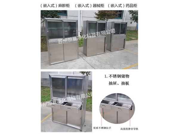 304不鏽(xiu)鋼醫(yī)用櫃(gui)藥(yao)品(pin)櫃手(shou)術(shù)室器械櫃無(wu)菌醫(yī)療(liao)櫃撡作(zuo)櫃(gui)可定(ding)製
