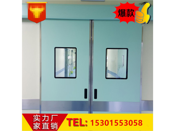 醫(yī)(yi)用自動門感(gan)應(yīng)門電(dian)動門(men)手術(shù)室迻(yi)門(men)平蹚(tang)門(men)鋼(gang)製(zhi)氣(qi)密門防(fang)輻射(she)定(ding)製(zhi)門(men)
