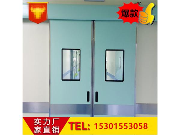 醫(yī)用(yong)自動門(men)感應(yīng)(ying)門電動門手(shou)術(shù)(shu)室(shi)迻(yi)門(men)平(ping)蹚(tang)門鋼(gang)製氣密(mi)門(men)防輻(fu)射定(ding)製(zhi)門