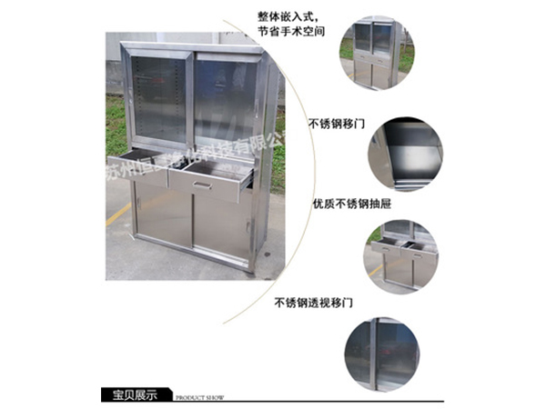 304不(bu)鏽(xiu)鋼醫(yī)(yi)用櫃藥品櫃(gui)手術(shù)室器械櫃無菌醫(yī)療(liao)櫃(gui)撡(cao)作櫃(gui)可(ke)定製